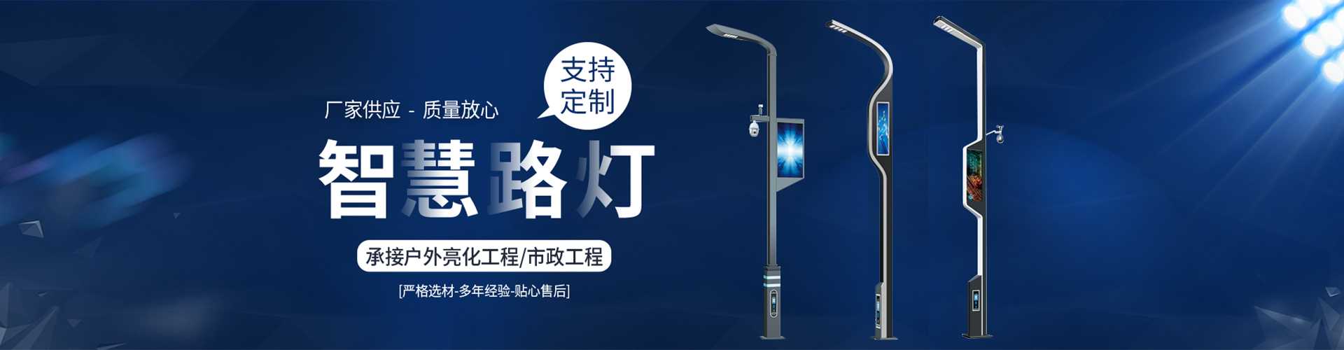 边坝县太阳能路灯定制厂家
