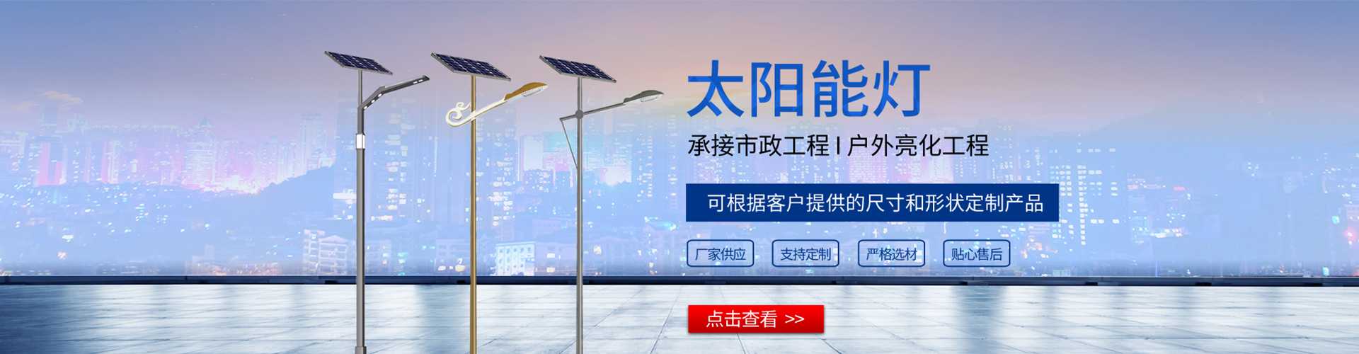 边坝县太阳能路灯哪家好